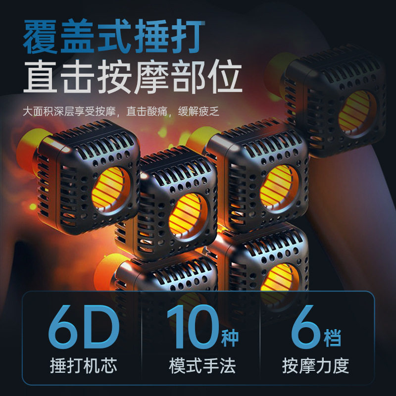 按摩披肩6D多功能按摩器披肩颈椎仪颈部肩部腰部背部肩敲敲乐按摩