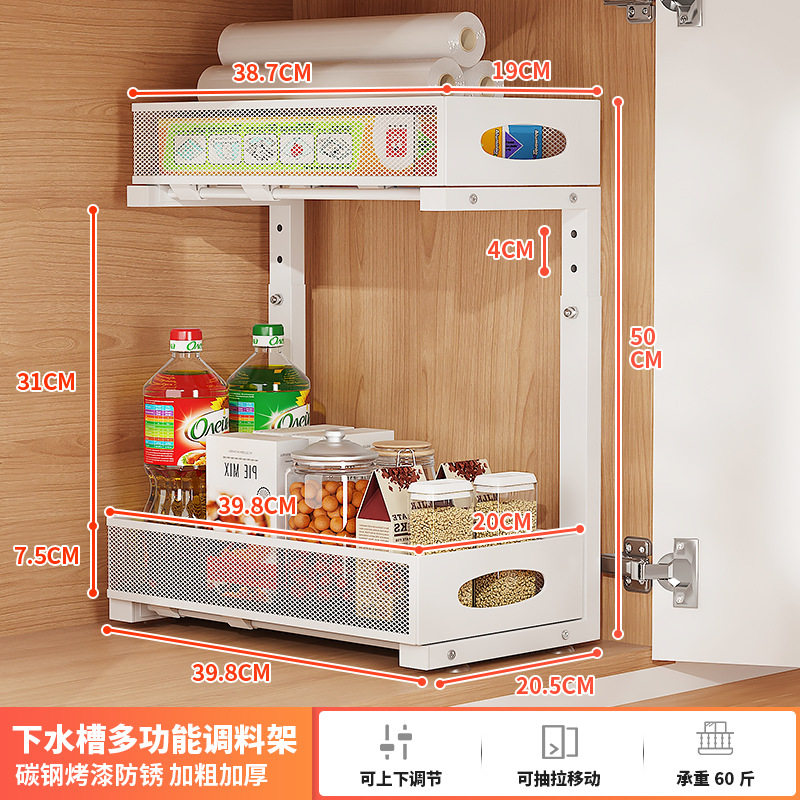 下水槽双层抽拉篮橱柜下可调节厨房用品置物架家用台面调料储物篮