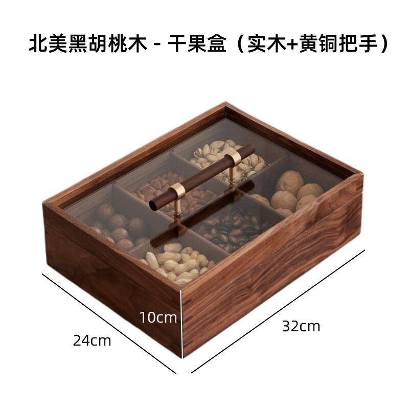轻奢实木果盘分格水果盘木质干果盒带盖家用桌面糖果竖果收纳盒子