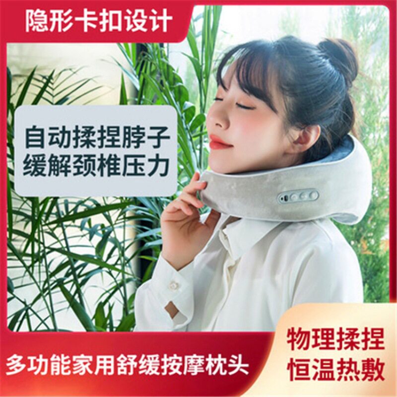 o型按摩枕u型多功能电动颈椎按摩器揉捏加热便捷式休闲护颈