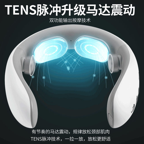 颈椎按摩器颈部脖子按摩仪护颈仪ems护颈仪加热敷肩颈仪礼品