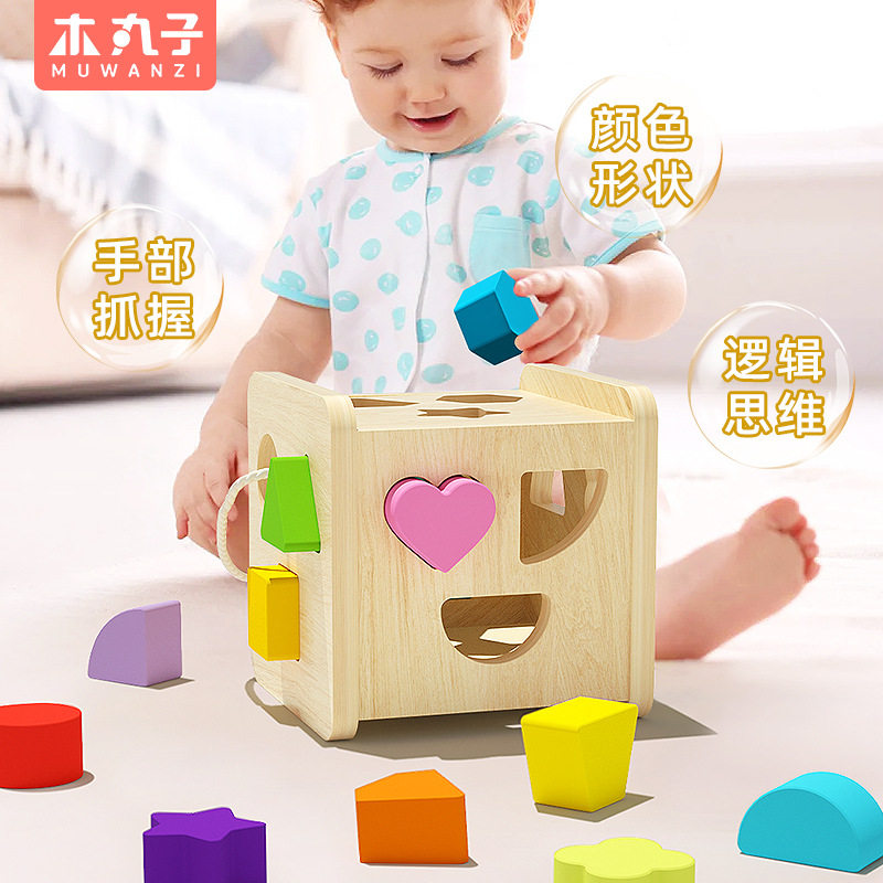 儿童智力解锁立方体多功能几何形状配对盒幼儿园早教木制积木玩具