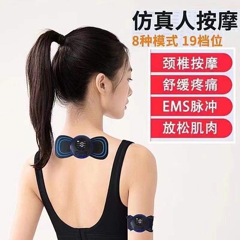 颈椎电动按摩器便携肩颈脉冲理疗仪颈椎按摩贴EMS智能迷你贴图片