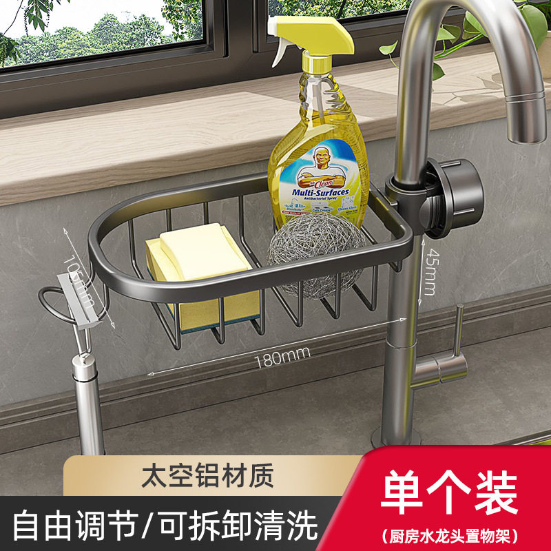 水龙头置物架厨房用品神器洗碗水槽池沥水篮钢丝球海绵抹布收纳架