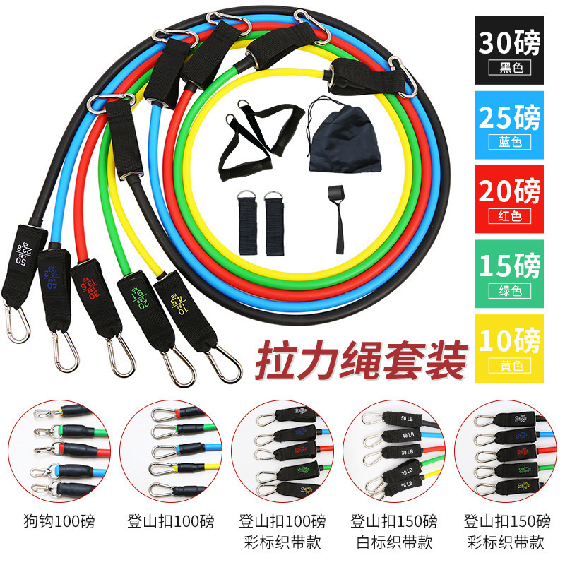 11件套TPE拉力绳套装带标150磅男家用健身弹拉力器带肌肉训练套装