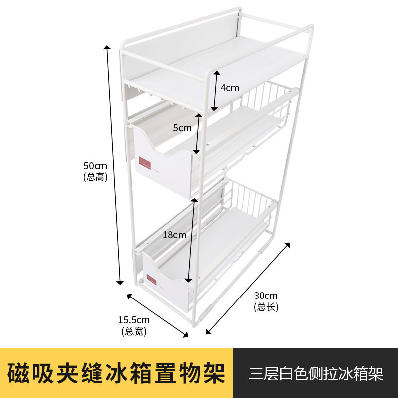 冰箱置物架侧收纳壁挂式夹缝侧边架子多层厨房用品家用调料挂架子