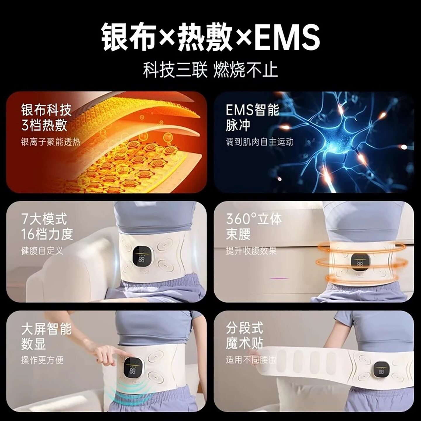 爆款ems微电流美塑仪腹部腰部按摩腰带加热动抖抖机塑形仪器