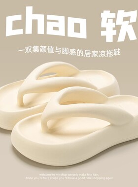 厚底人字拖女士夏外穿2026新款黑色海边沙滩踩屎感拖鞋女款