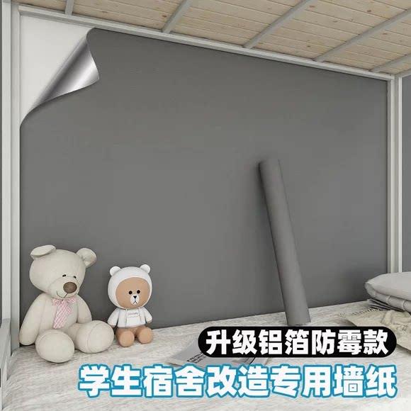 大学生寝室宿舍好物桌面贴纸下铺改造上床下桌实用墙纸壁纸自粘厚