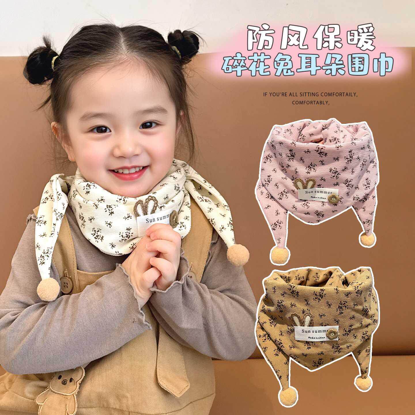 韩系儿童碎花三角巾秋季可爱女童围巾防风保暖小女孩护颈围脖脖套