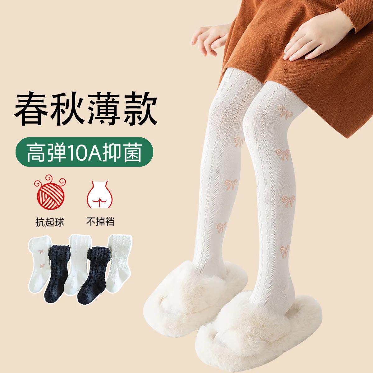 女童连裤袜春秋薄款棉质儿童打底裤白色外穿配裙子秋季宝宝打底袜
