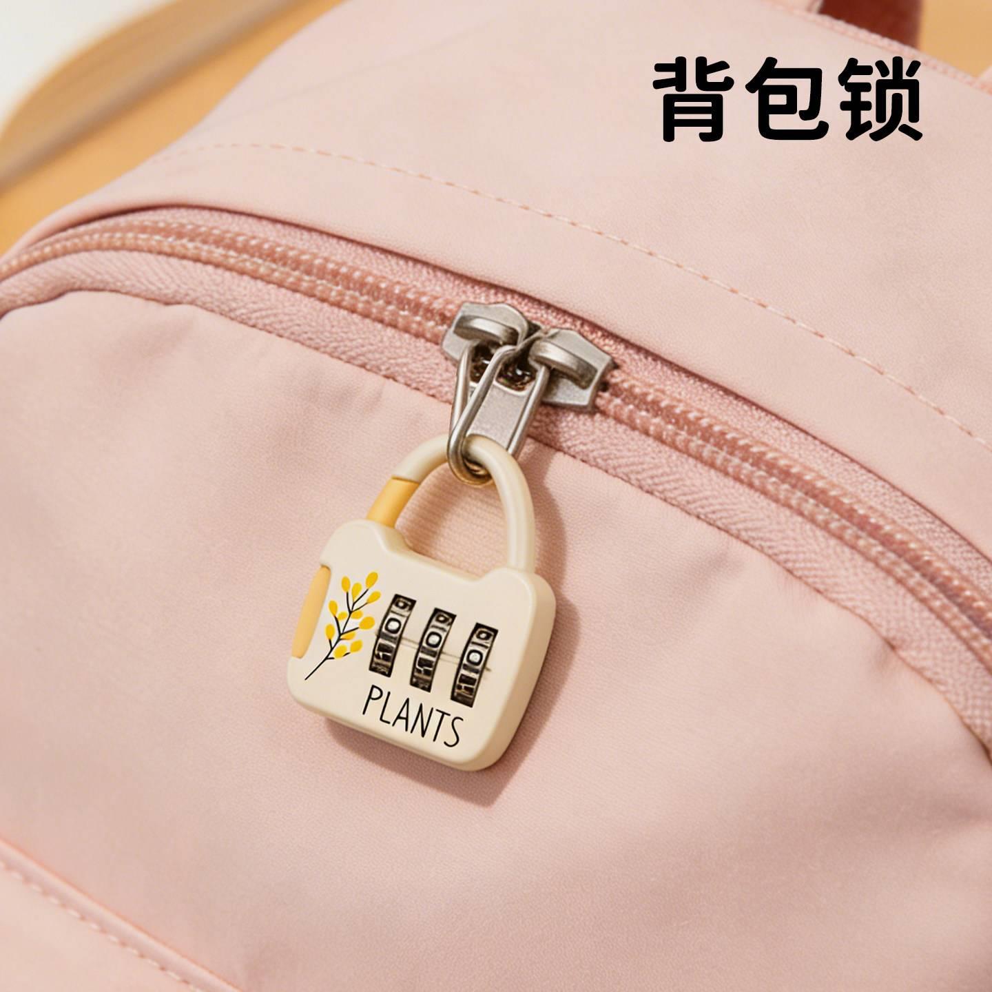 旅行背包防盗锁行李箱拉链头密码锁包包防盗扣迷你挂锁书包专用锁
