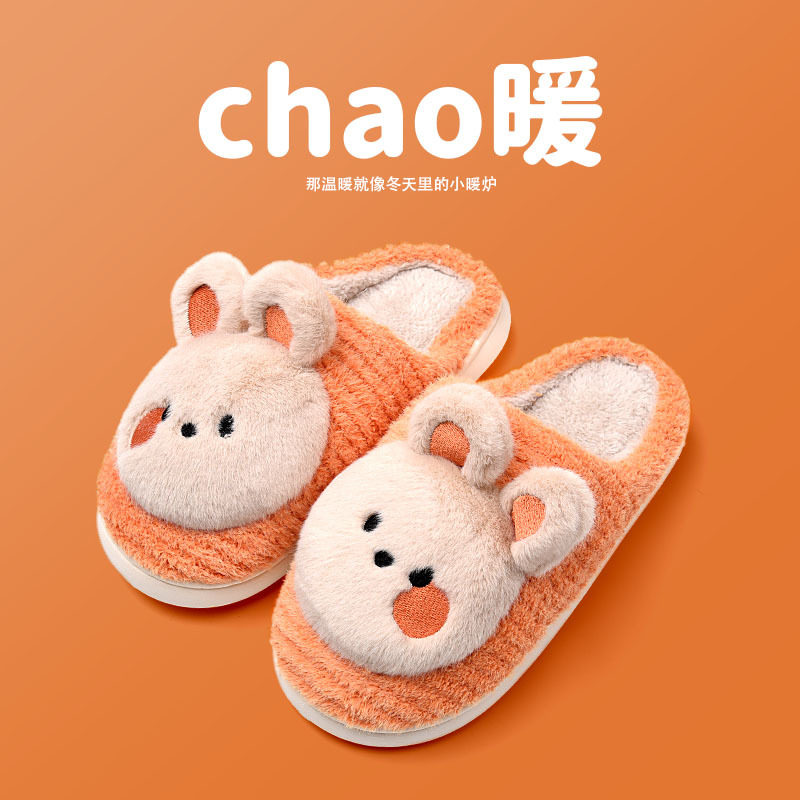 卡通亲子棉拖鞋男士居家室内舒适透气防滑情侣家用地板包头拖鞋女,女鞋,棉鞋,淘宝优惠券,粉丝福利购,淘宝优惠卷