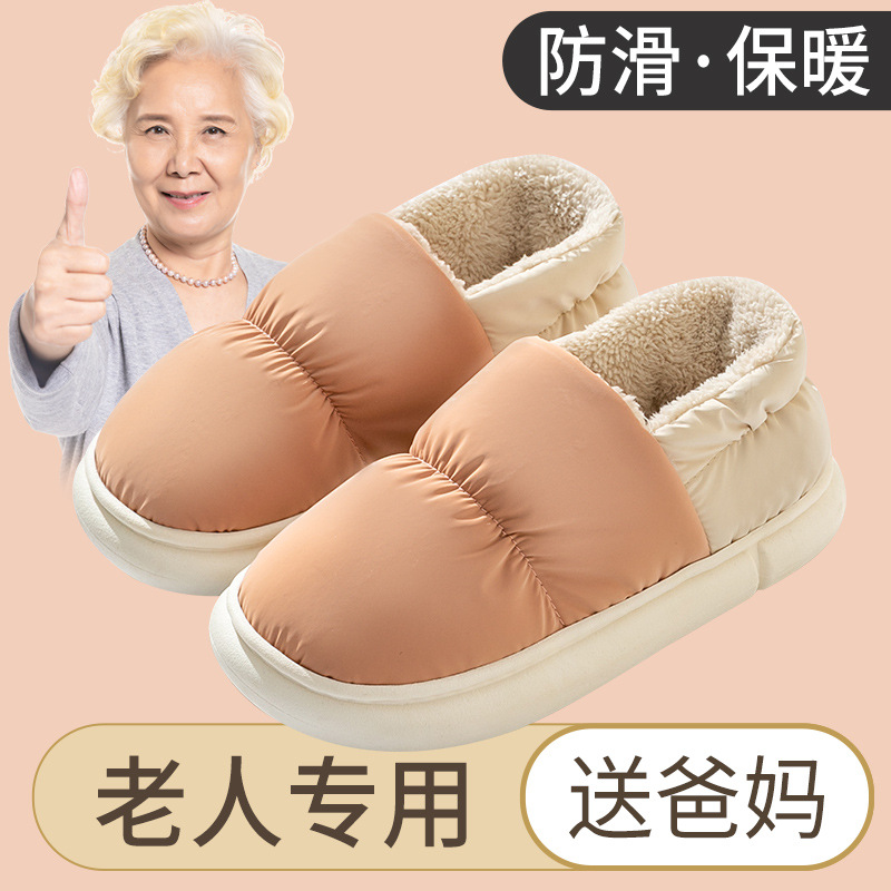 老人防水棉拖鞋女冬天家用室内防滑保暖情侣简约防寒棉拖冬天