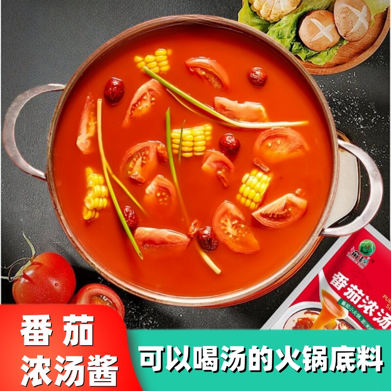 清真食品番茄火锅底料麻辣烫西红柿味米线锅底汤料