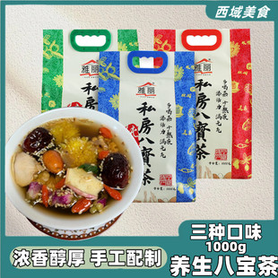 雅丽纯手工私房八宝茶宁夏特产盖碗茶三炮台桂圆枸杞茶独立包装
