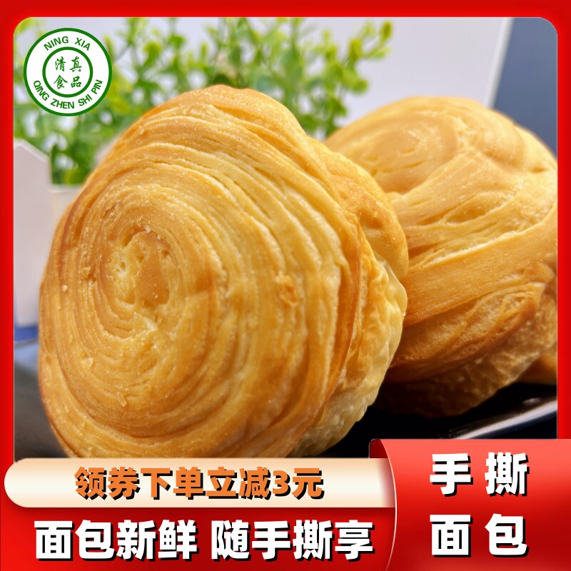 面包手撕面包早餐整箱原味千层奶香清真蛋糕面包清真食品大全零食