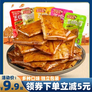 清真食品零食大全大豆蛋白五香豆腐干休闲办公麻辣小吃即食袋装