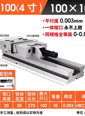 一品组合式精密平口钳cnc加工中心工位铣床专用N45678寸夹具台虎