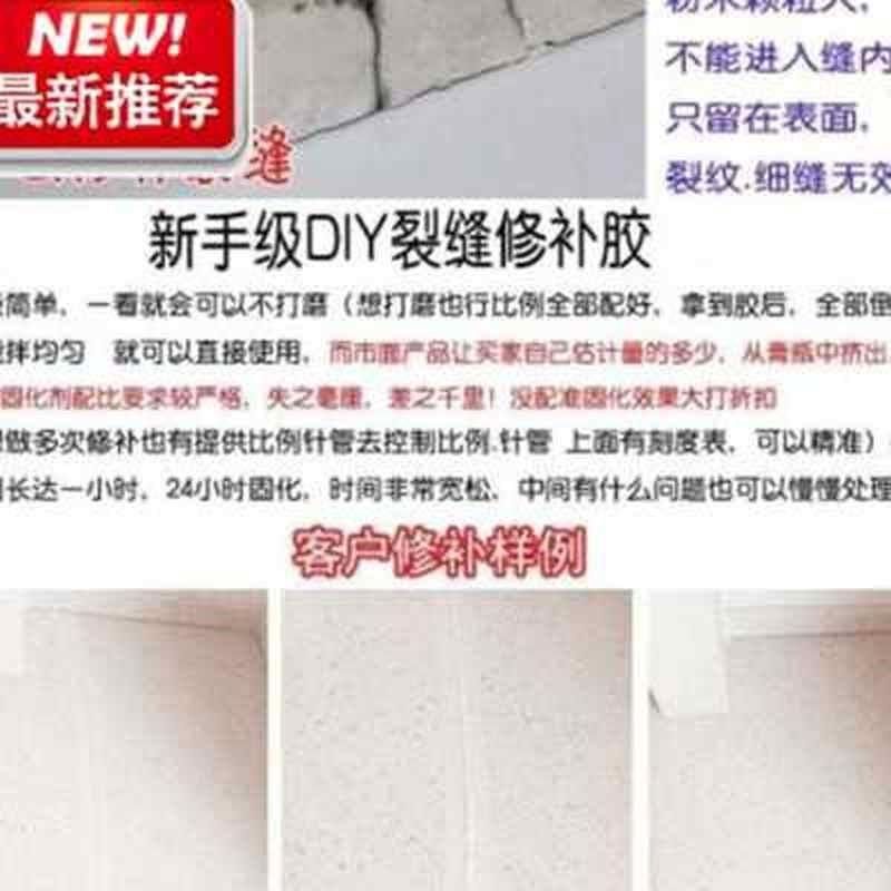 橱柜台g面超细裂缝修补胶 裂纹修复 人造石石英石胶 大理石花岗o