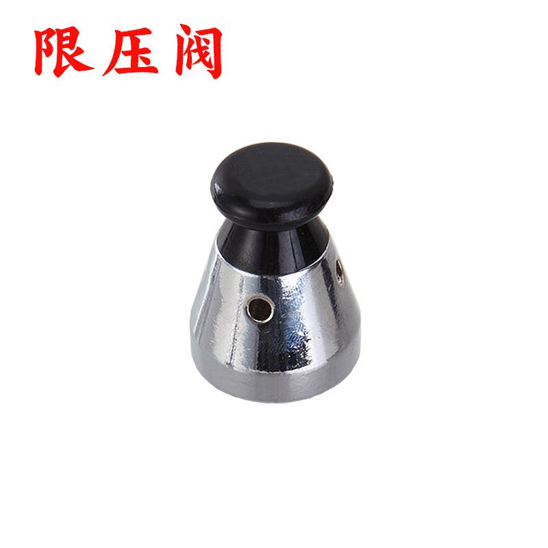 高压锅冒气头子限压阀压力阀压力锅G排气阀排气帽高压锅配件零件