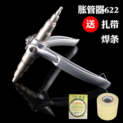 大圣WK-622 手动胀管器 涨管器空调铜管扩孔器扩口器制冷焊接工具