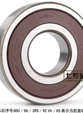 日本NSK原装进口 6310ZZ DDU VV C3尺寸50*110*27深沟球电机轴承