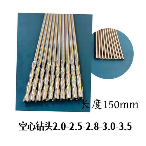 空心钻头 空心钉工具 骨科空心钉钻头 2.5骨科空心钻头 宠物