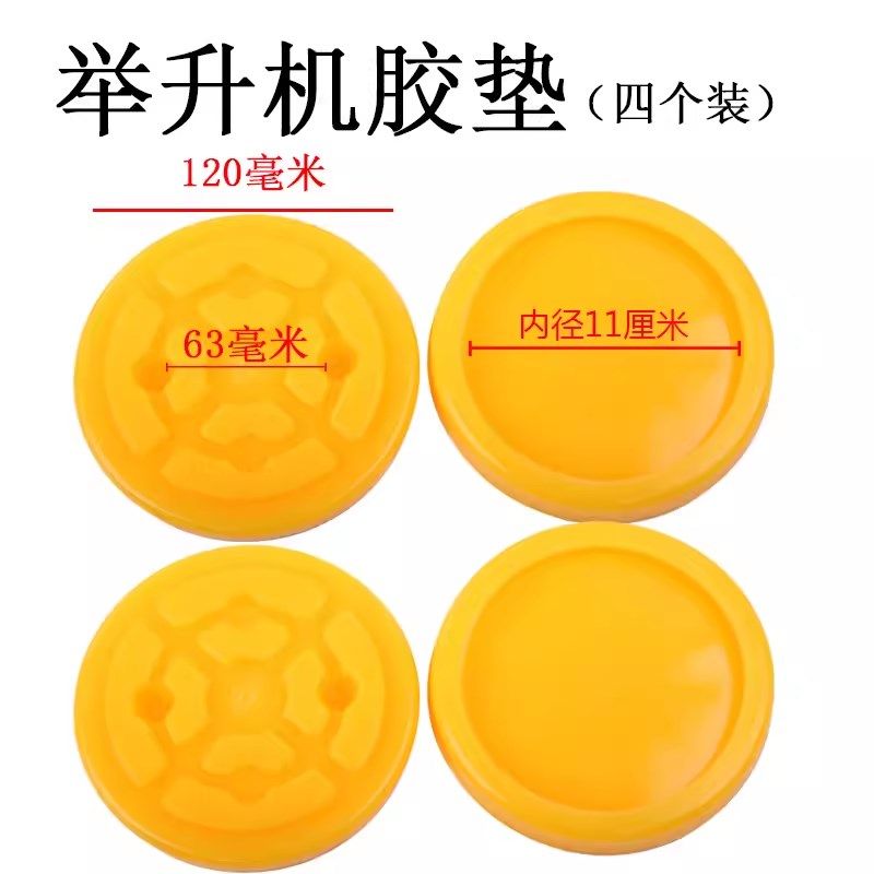 元征 征两柱升降机塑胶垫配件汽车升降机圆橡胶垫升降机脚垫配件4,童装/婴儿装/亲子装,儿童装饰手表,淘宝优惠券,粉丝福利购,淘宝优惠卷