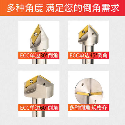 CNC加工中心铣刀杆ssk倒角刀杆ECC30/45/60度45度ssp合金倒角铣刀