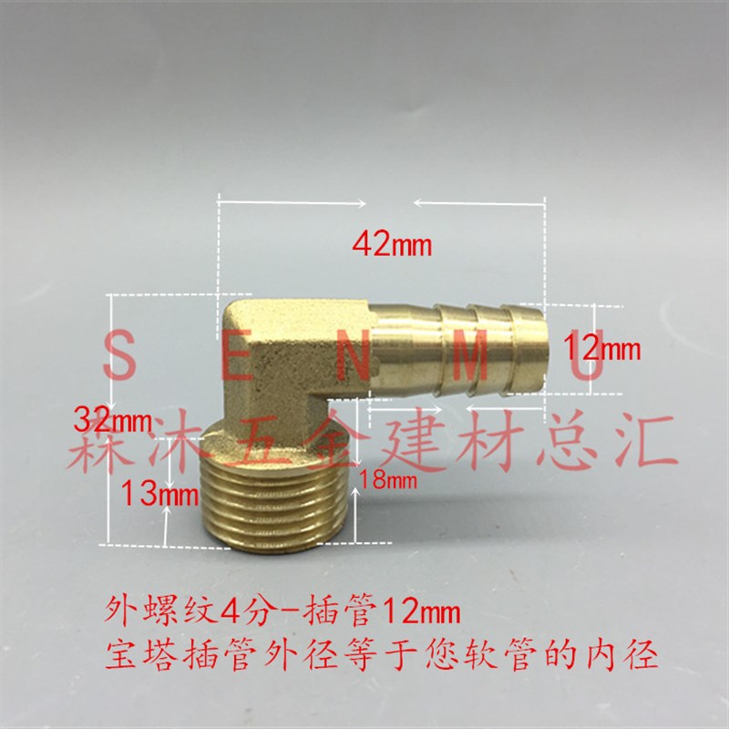 4分外丝宝塔弯头外牙90度直角宝y塔头软皮管格林头1/2/3/6分铜配