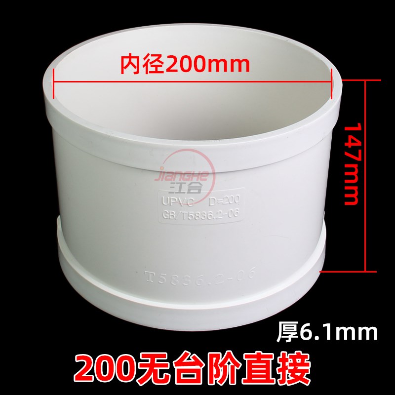 pvc无台阶直接排水快速抢修补漏直接头管配件中间无档圈 直通接头