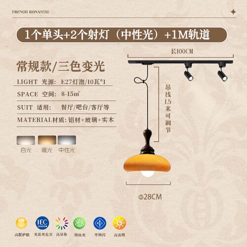 法式中古风餐厅灯复古胡桃木色侘寂风可升降移动轨道吧台餐桌吊灯