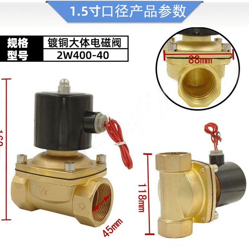 2W400-40常闭电磁阀水阀DN40 1寸半 气阀 1.5寸AC220VDC24VDC12V
