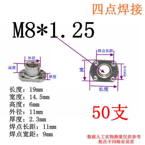 T型焊接螺母WN14315四点两点 点焊螺母 M6 M8 M10 M12 7/1620牙