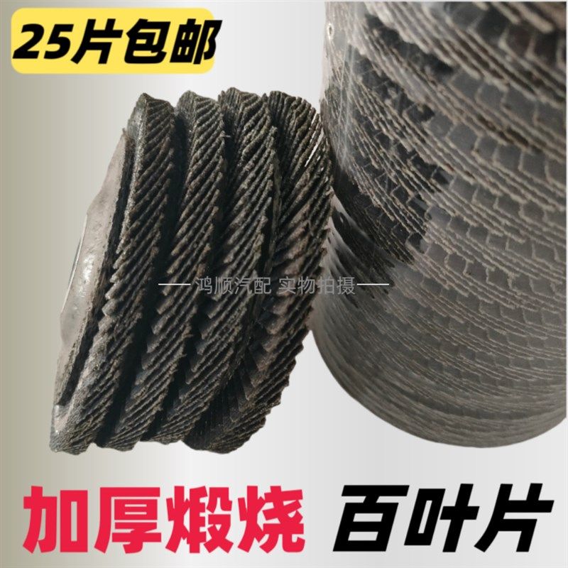 三好百叶片百叶轮不锈钢打磨片抛光轮百页轮砂布轮白叶轮角磨机,个性定制/设计服务/DIY,明信片定制,淘宝优惠券,粉丝福利购,淘宝优惠卷