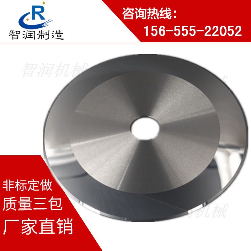 钨钢圆刀片原生料硬质合金胶带分切圆刀切台机圆刀圆盘刀