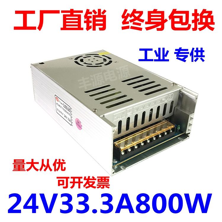 24V30A168W直流变压器大