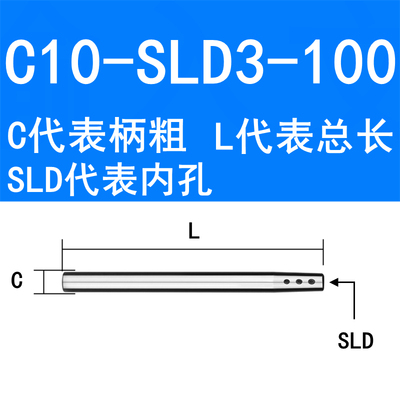 SLD侧固式深孔延长杆 C8C10C12C16C20 加长杆抗震深孔小径延长杆