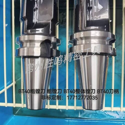 BT40粗镗刀 粗镗刀 BT40整体镗刀 BT40刀柄