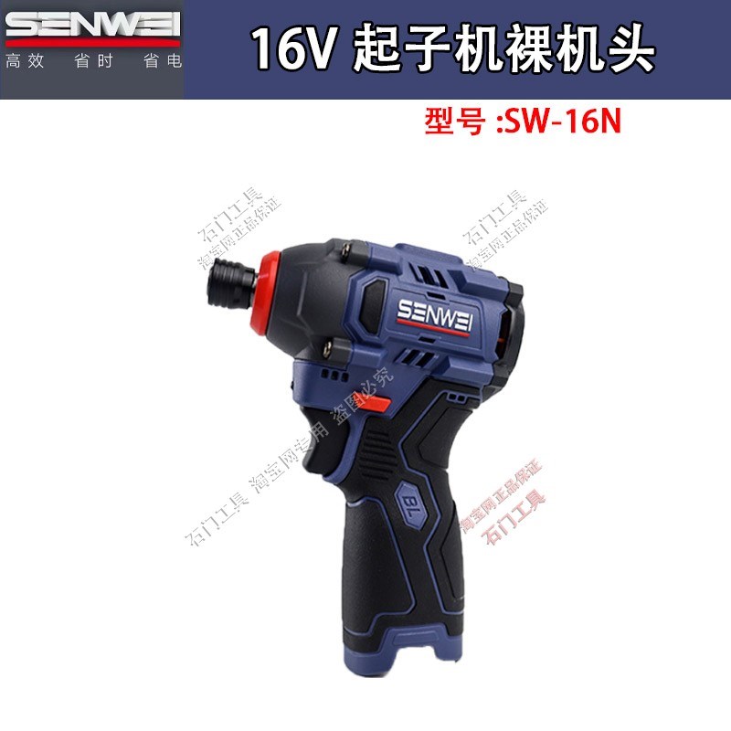 森威21aV/16V锂电无刷电钻起子机电池充电器裸机锂电工具机器配件