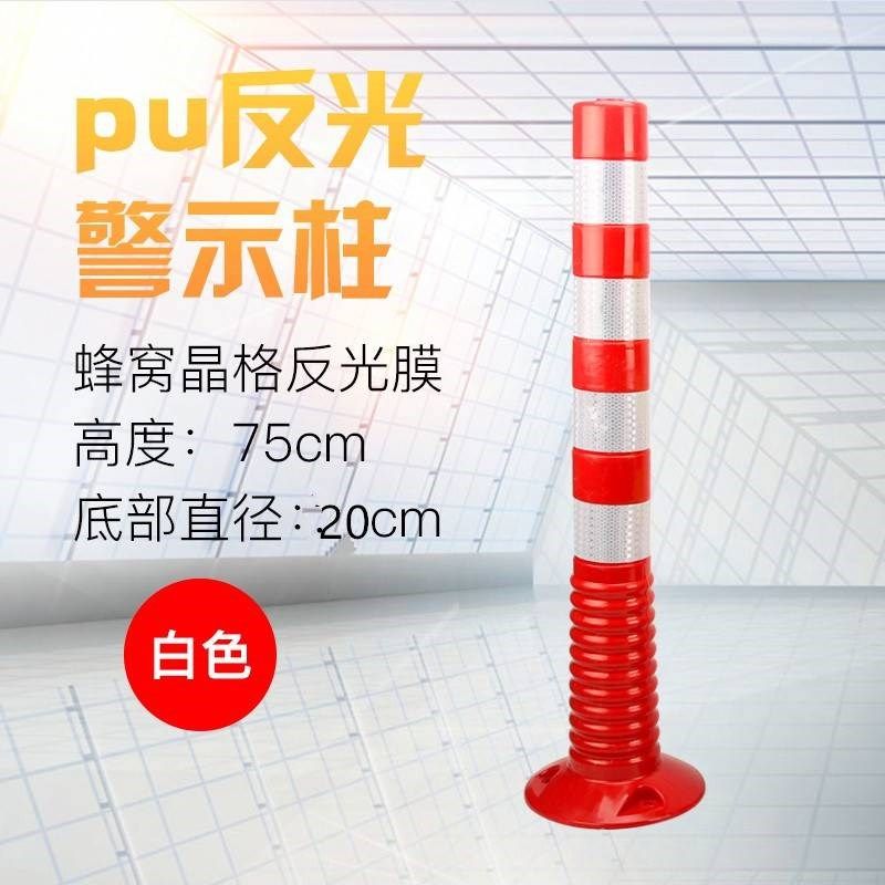 PU弹力柱橡胶警示柱塑料反光柱停车桩警示桩道路隔离桩护栏软性柱,童装/婴儿装/亲子装,儿童装饰手表,淘宝优惠券,粉丝福利购,淘宝优惠卷