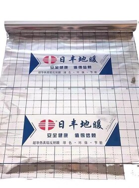 精品纯铝镜面反射膜保温隔热膜地暖反射膜水电地热铝家装