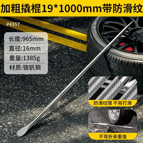 新款加厚货车撬棍紧绳器加力杆工具多功能撬杠高硬度圆形扁头撬棒