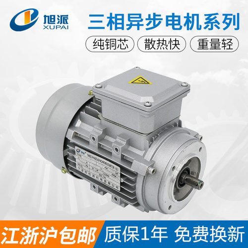 YE2-80M2-4/YS8024/Y2-80M2-4三相220V交流电机纯铜芯0.75KW马达