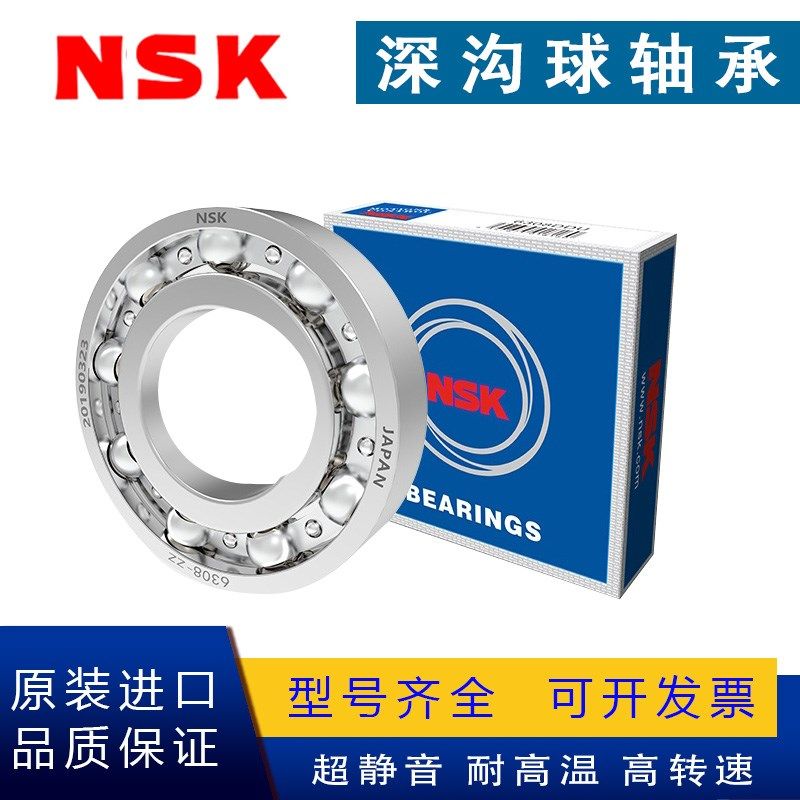 日本进口轴承 16007 16008 16009 16010 16011 16012 16013 ZZ C3