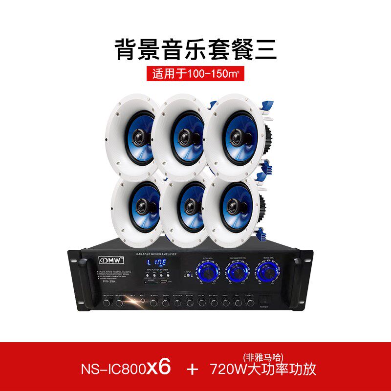 雅马哈NS-IC800吸顶喇叭家用天花嵌入式背景音乐音响套装防潮喇叭