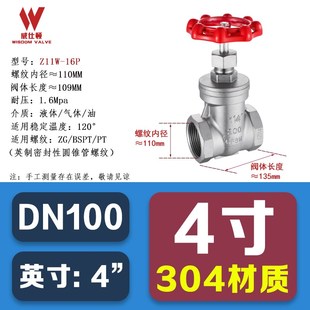 6分 16P水管暖气开关闸阀DN15 201 304不锈钢丝扣闸阀内螺纹Z11W