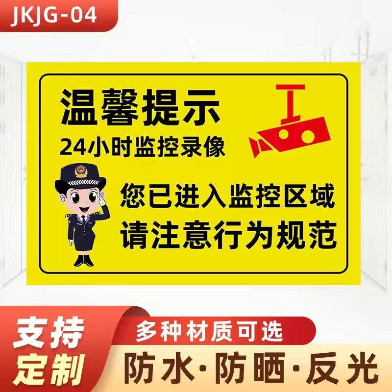 您已进入监控区域24小时监控提示标识牌内有监控警示牌提示牌,童装/婴儿装/亲子装,儿童装饰手表,淘宝优惠券,粉丝福利购,淘宝优惠卷