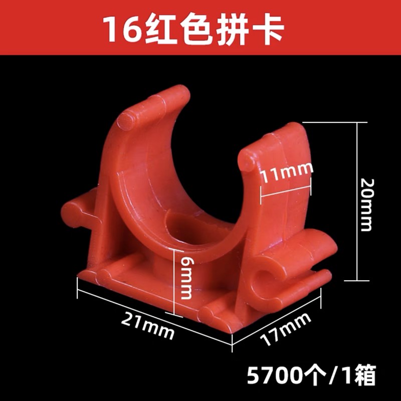 U型排卡a迫码4分PVC红白电工穿20线管拼卡塑料固定管卡水管拼装型